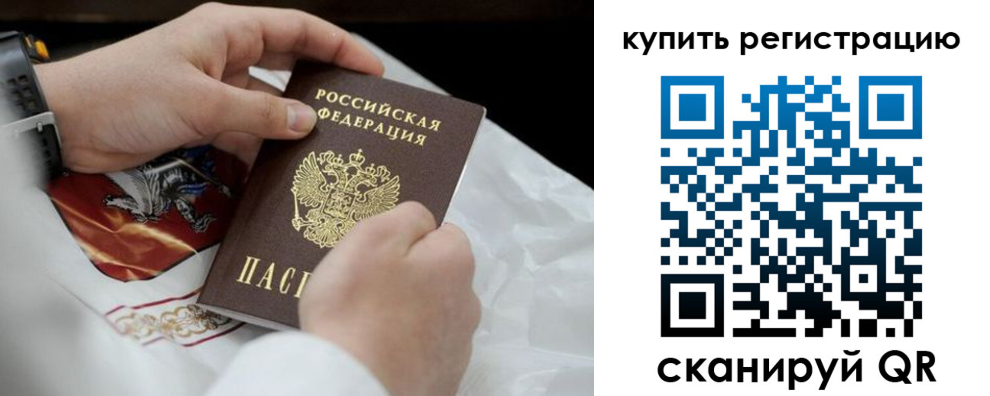 временная регистрация в Арске